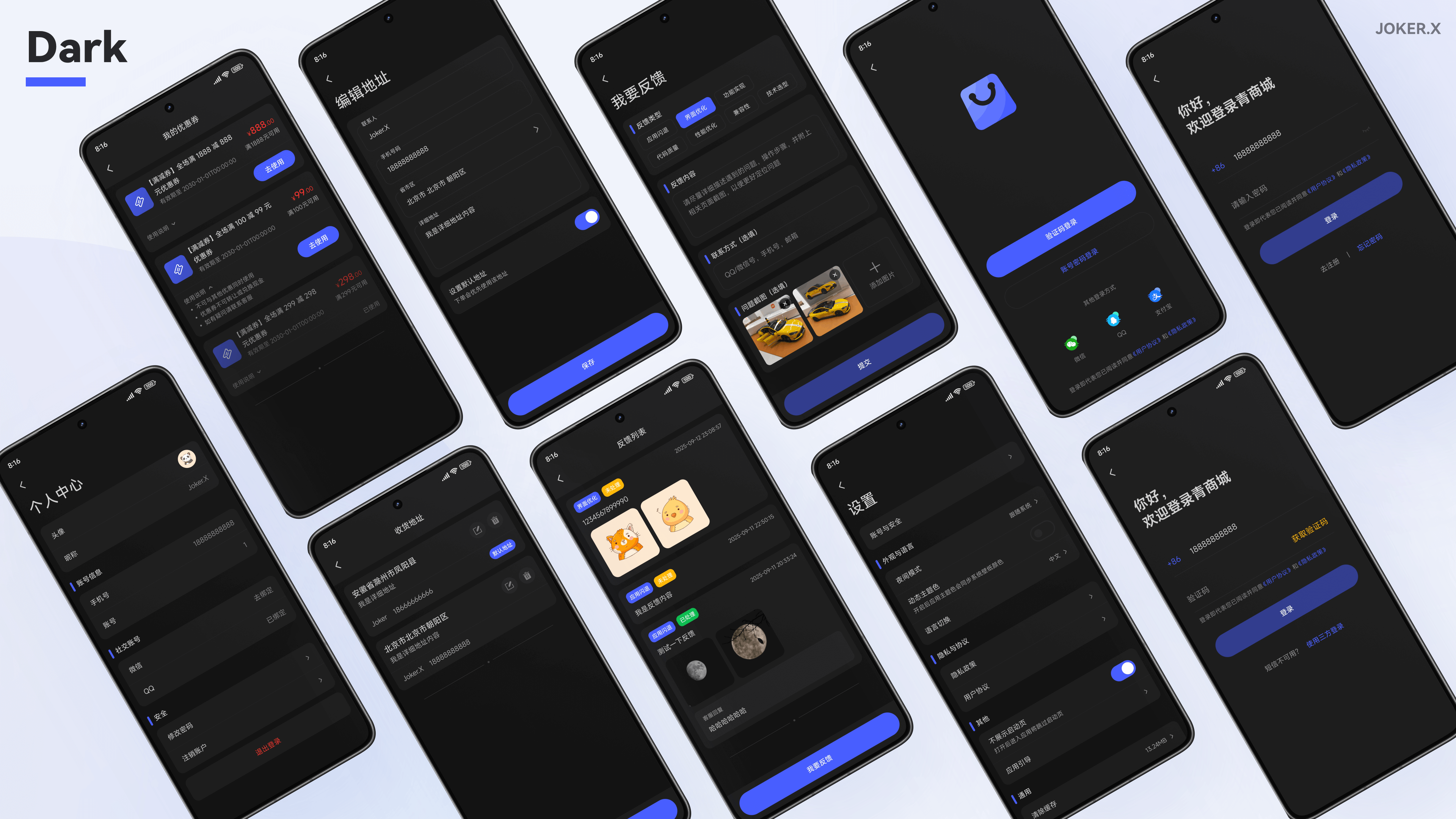 青商城应用深色模式预览 4